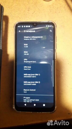 Телефон S 23 Ultra