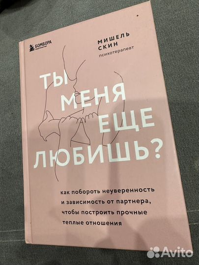 Книги по психологии