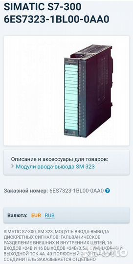 Модули Siemens s7 300