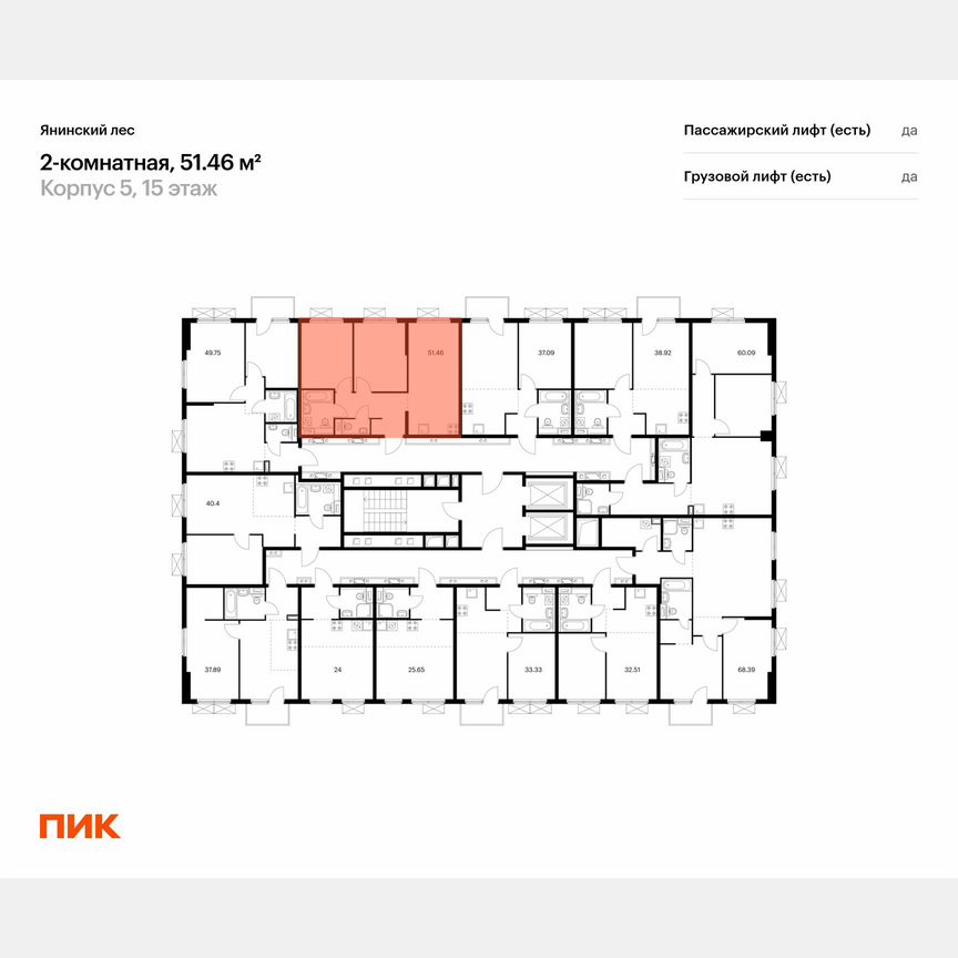 2-к. квартира, 51,5 м², 15/15 эт.