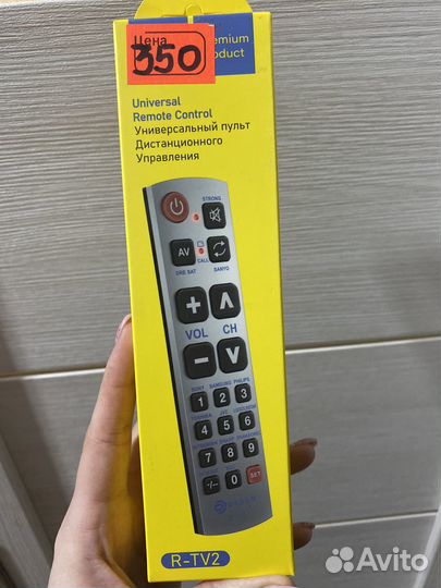 Пульт универсальный