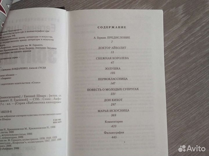 Новые книги из серии Библиотека кинодраматурга