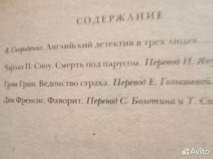 Детективы/книги по криминалистике/разные