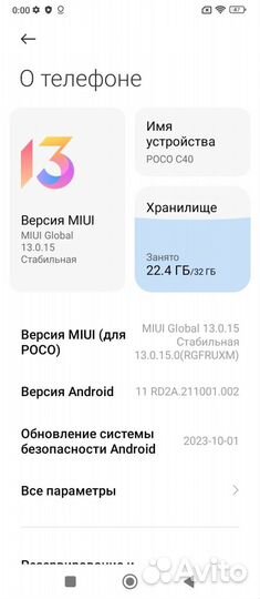 Xiaomi Poco C40, 3/32 ГБ