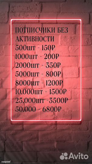 Накрутка соц. сетей