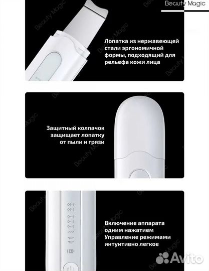 Ультразвуковая чистка лица Аппарат для чистки лица