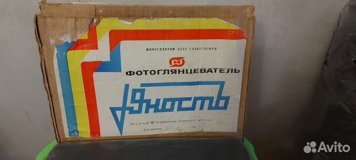 Фотоувеличитель и глянцеватель