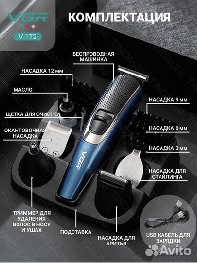 Машинка для стрижки волос vgr и Geemy