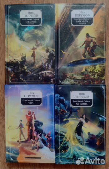 Книги Ник Перумов Серии