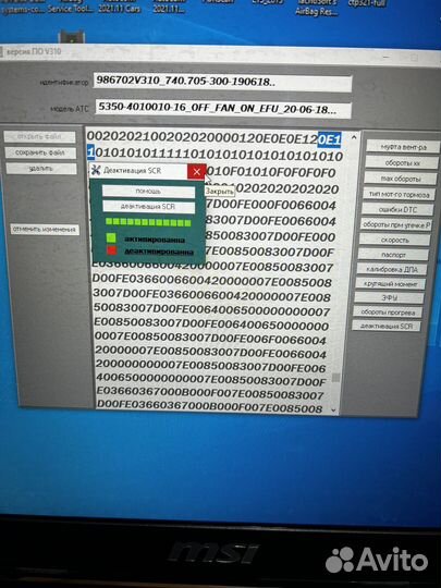 Программа KAMAZ flash editor