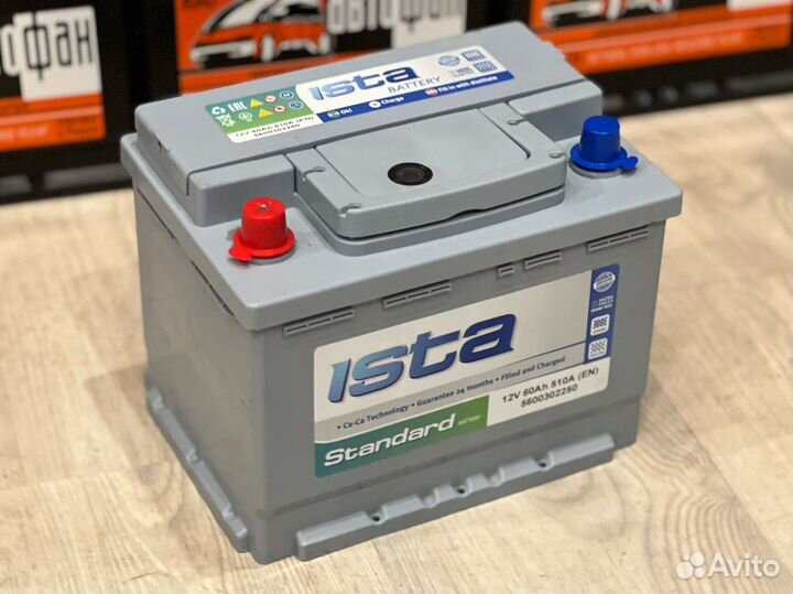 Аккумуляторы Доставляем бесплатно