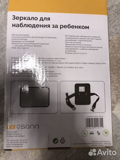 Зеркало для наблюдения за ребенком в авто