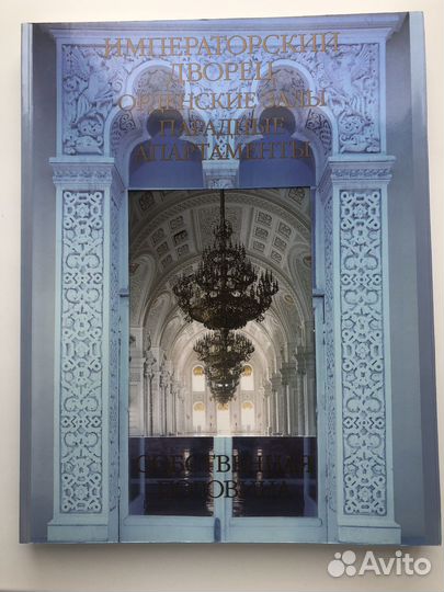 Императорский дворец Кремль