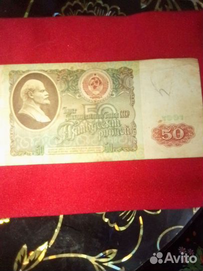 Купюры СССР 1961 года