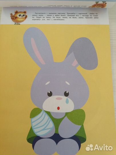 Школа маленьких совят 1+