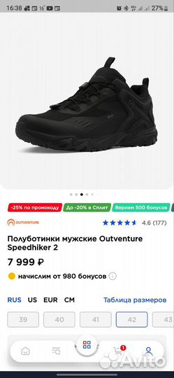 Полуботинки Outventure Speedhiker 2