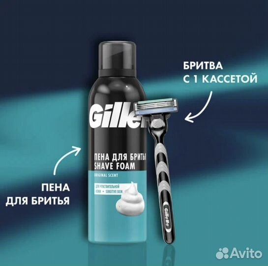 Gillette Mach3 Подарочный набор с пеной для бритья