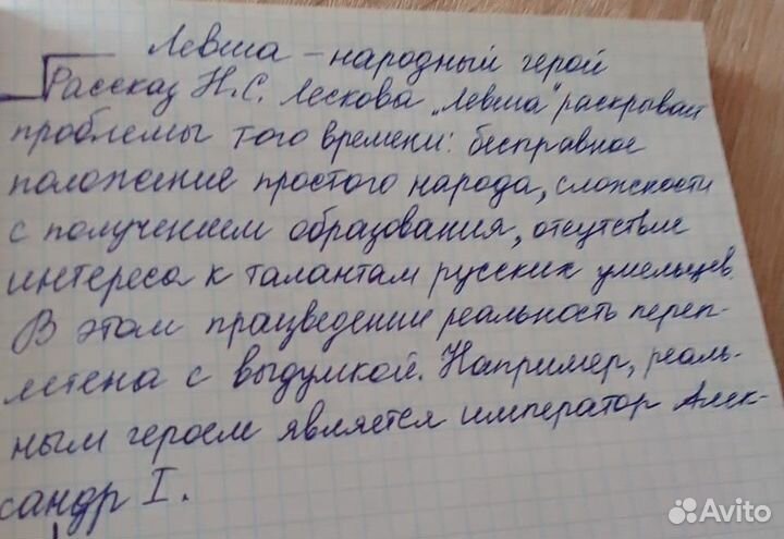 Напишу сочинение,перепишу любой конспект,лекциют.д