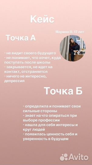 Психолог для подростка