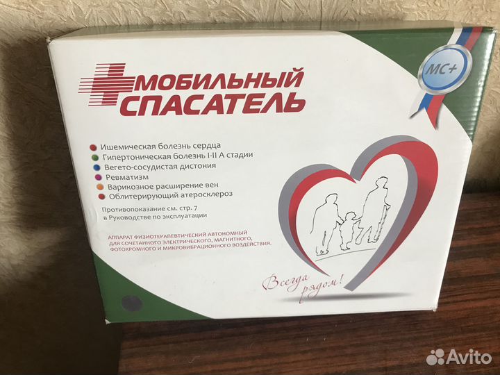 Мобильный спасатель