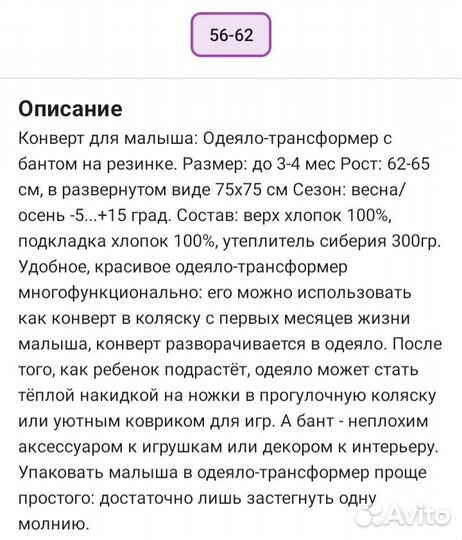 Конверт на выписку весна-осень, холодное лето