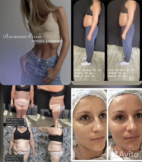 Коррекция фигуры