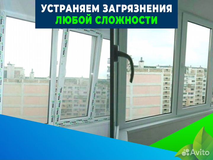 Мойка окон и витрин