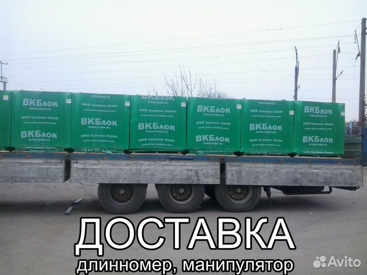 Газоблок. Газобетон. Газобетонный блок