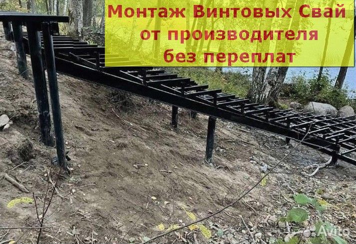 Винтовые сваи