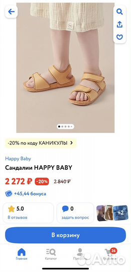 Детские сандалии Happy Baby