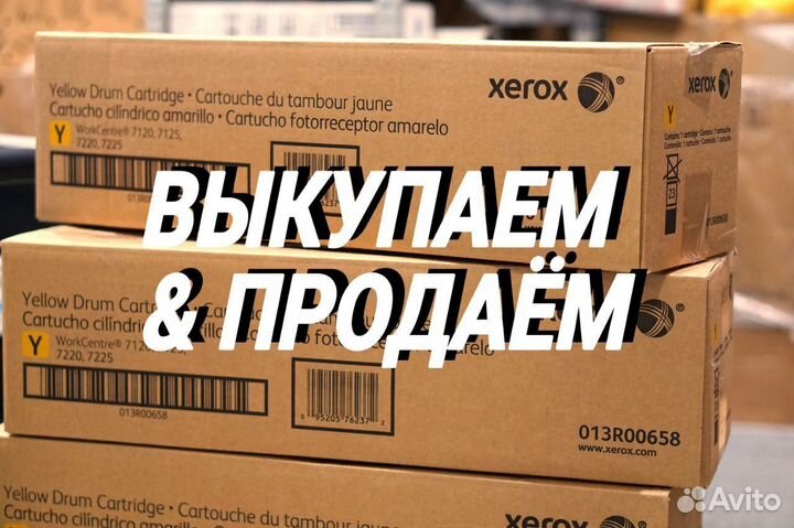 Катриджи