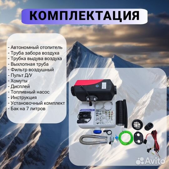 Автономный дизельный отопитель 5,5квт 12-24в