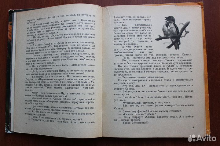 Сапарина Е. Если бы звери ходили в школу.1984г