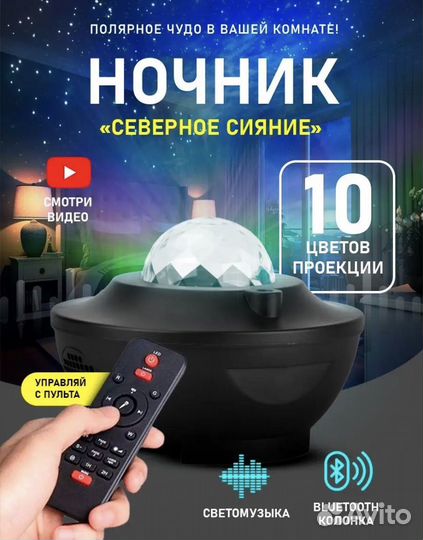 Ночник проектор звездное небо