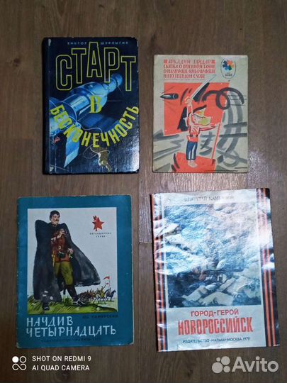 Детские книги СССР