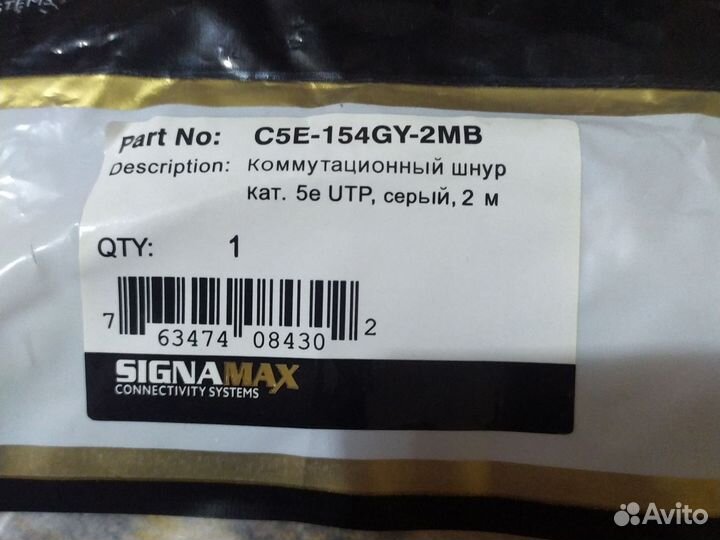 Коммутационный шнур