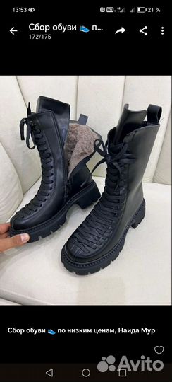 Продам зимнюю обувь