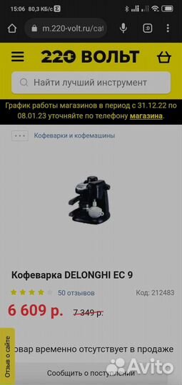 Кофемашина DeLonghi с капучинатором