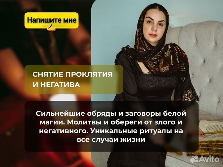 Ворожея Расклад Приворот Гадание Любовная Магия