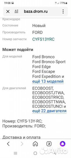Свечи зажигания иридиевые для ford