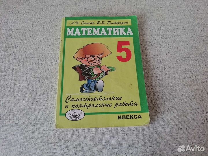 Учебники, справочники, пособия для 5 класса