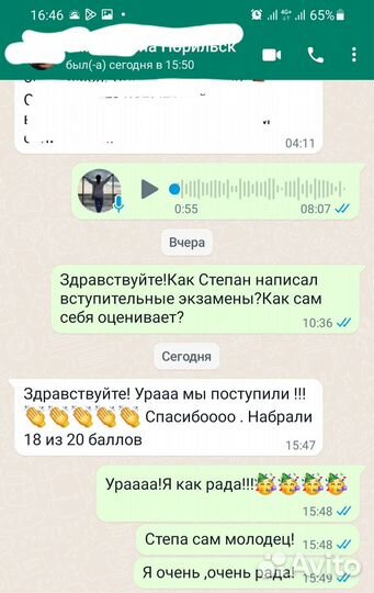 Репетитор по математике