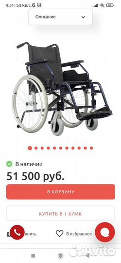 Инвалидная коляска Ortonica Trend 40