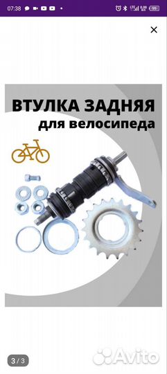 Втулка задняя для велосипеда