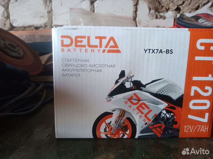 Аккумулятор