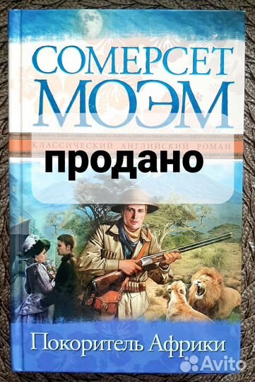 Моэм, Фицджеральд книги