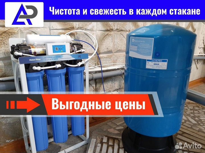 Фильтр для очистки воды. Система водоочистки