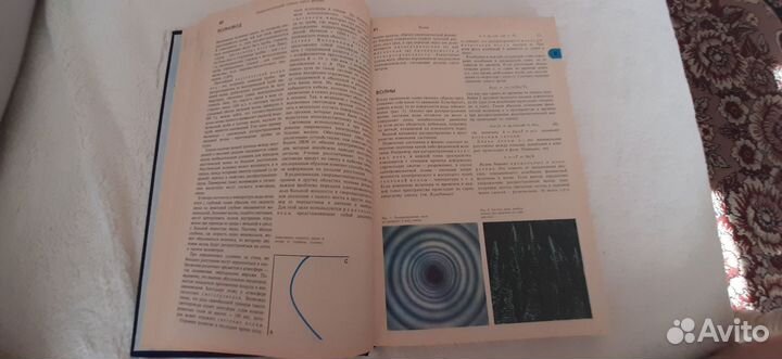 Энциклопедический сдоварь юного физика