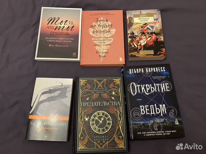 Книги Мураками, Б. Коллинз, А. Моруа