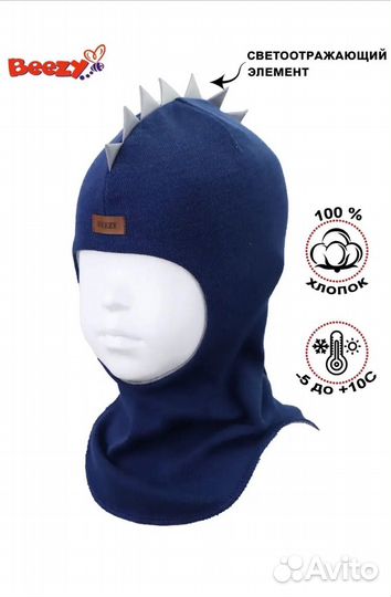 Шапка шлем демисезонный 47-49